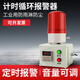 CNOBLE定時(shí)報(bào)警器 循環(huán)復(fù)位計(jì)時(shí)報(bào)警器間隔提醒倒計(jì)時(shí)報(bào)警led聲光報(bào)警器 定時(shí)報(bào)警器(可調(diào)音量/可復(fù)位)