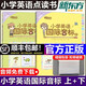 現(xiàn)貨 新東方 小學(xué)英語(yǔ)國(guó)際音標(biāo)(上+下)北京新東方少兒英語(yǔ)國(guó)際音標(biāo)課程專(zhuān)用培訓(xùn)教材