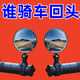 自行車后視鏡免安裝廣角凸面鏡折疊單車反光鏡電動(dòng)車自行車到車鏡 后視鏡 大號(hào)鏡/8厘米兩個(gè)裝