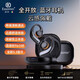 ESSONIO意大利品牌藍牙耳機開(kāi)放式不入耳運動(dòng)立體音無(wú)線(xiàn)耳機單雙耳主動(dòng)降噪運動(dòng)防水持久續航待機耳掛式 幻影黑【全景立體聲+140h續航】