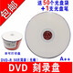 KDA DVD-R刻錄盤(pán)/光盤(pán)/刻錄光盤(pán)/空白光盤(pán)/DVD碟片/刻錄盤(pán)片DVD+R光碟4.7G投標(biāo)書(shū)光碟/50片DVD光盤(pán)4G 純白 DVD-R 50片簡(jiǎn)裝