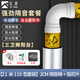 億派 下水管道隔音棉自粘管道隔音衛(wèi)生間排水管消音棉下水道吸音棉 【3衛(wèi)2陽臺】110型套裝21米