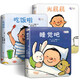 國際獲獎繪本全套5冊兒童繪本0-3歲嬰幼兒寶寶益智啟蒙認知書撕不爛精裝硬殼繪本我長大了系列 【3冊裝】光屁屁+吃飯了+睡覺吧