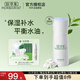 佰草集乳液 肌本清源菁華露50ml 保濕補(bǔ)水平衡水油清爽護(hù)膚品 肌本清源菁華露50ml