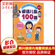 諺語(yǔ)兒歌100首 全國(guó)推動(dòng)讀書十大人物韓興娥課內(nèi)海量閱讀叢書