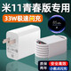 小米11青春版原裝充電器頭33W閃充小米11青春板手機充電頭3A快充x閃充 33W閃充頭+1.5米線(xiàn)