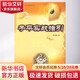 子平實戰(zhàn)指引 徐偉剛 徐偉剛 著作 貨幣金融學股票炒股入門基礎知識 個人理財期貨投資書籍 新華書店官網(wǎng)正版圖書籍