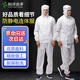 翰洋潔凈（HANYANGCLEAN）防靜電服無塵服分體防塵服靜電衣噴漆防護服車間工作服靜電衣可定制 白色 2XL