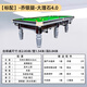 臺球桌標(biāo)準(zhǔn)型家用中式黑八大理石高端鋼庫商用青石板桌球臺包安裝 9尺 【標(biāo)配】喬腿/免費安裝 喬腿【銀色】