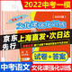 現貨2022版領(lǐng)先一步 中考一模卷 語(yǔ)文 試卷+答案 文化課強化訓練 上海初三九年級學(xué)期期末質(zhì)量