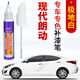 專(zhuān)用于現(xiàn)代朗動(dòng)白色汽車(chē)補(bǔ)漆筆極地白車(chē)漆劃痕修復(fù)神器典雅銅琥珀金紅色漆面防銹深度修補(bǔ)點(diǎn)涂點(diǎn)漆筆劃痕蠟 極地白 12-16款朗動(dòng) 【簡(jiǎn)易修復(fù)】補(bǔ)漆筆+砂紙
