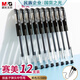 晨光（M&G）文具賽美Q7 拔帽中性筆學(xué)生0.5黑筆簽字筆商務(wù)子彈頭考試水筆辦公用品 黑色 12支/盒XGP30117