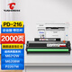 圖盛PD-216硒鼓適用奔圖M6212W硒鼓 Pantum P2207W P2208W M6207W M6208W M6205NW P2215W學(xué)習(xí)版打印機(jī)粉盒墨盒
