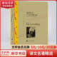 變形記 張榮昌譯 譯文名著精選 上海譯文出版社 卡夫卡小說精選