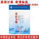 中等職業(yè)學(xué)校對口升學(xué)考試復(fù)習(xí)教材 英語分冊 新課標(biāo)版 基礎(chǔ)模塊 職業(yè)模塊 拓展模塊 中職生三校生職高對口升學(xué)高等職業(yè)院校對口招生考試復(fù)習(xí)適用