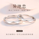 拾愛情侶戒指活口一對(duì)小眾簡約足銀對(duì)戒異地戀送男女友情人節(jié)生日禮物