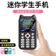 關(guān)愛心可定位兒童手機4G全網(wǎng)通小學(xué)生手機迷你手機打電話迷你卡通學(xué)生電信版男女高中初中生專用戒網(wǎng) 夢幻黑【移動版】