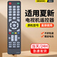 棲薔適用AMOI夏新電視機遙控器通用廈新LE22A AP-32P AP-40P AP-43P AP-55P LE-8832D 40C 8832C 28L 款式5【原機型號】