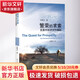 繁榮的求索 經(jīng)濟(jì)學(xué)書籍 宏微觀經(jīng)濟(jì)學(xué)理論 林毅夫 著作 張建華 譯者 北京大學(xué)出版社 新華書店官網(wǎng)正版圖書籍