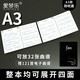 愛(ài)琴樂(lè )6頁(yè)/8頁(yè)演奏專(zhuān)用鋼琴樂(lè )譜夾A4折疊六頁(yè)展開(kāi)式曲譜吉他改譜夾書(shū)夾 A3款整本可展開(kāi)為4頁(yè)-可放32張