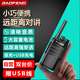 寶鋒（BAOFENG）【雙臺(tái)價(jià)】BF-888S Plus炫彩版 大功率遠(yuǎn)距離對(duì)講機(jī)商用民用戶外商業(yè)酒店手臺(tái)（黑色）