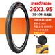 朝陽(yáng)/正新輪胎26X1.95自行車(chē)輪胎26*1.95內外胎26寸山地車(chē)防滑外胎 26X1.95正新常用C1820內外一套