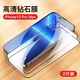 摩斯維 適用蘋(píng)果13鋼化膜iPhone 13ProMax高清手機貼膜mini防爆防摔防指紋全屏保護膜 13ProMax【2片裝】曲面全屏覆蓋丨贈貼膜神器