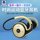 希蘭德（XILANDE） 無(wú)線運(yùn)動(dòng)藍(lán)牙耳機(jī)插卡MP3一體式收音機(jī)重低音不入雙耳跑步游戲骨傳導(dǎo)適用于蘋果華為vivo榮耀oppo 金色【藍(lán)牙＋可插卡＋收音機(jī)】