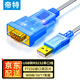 帝特（DTECH）usb轉(zhuǎn)232串口線db九針公頭轉(zhuǎn)換器 電腦com口母頭rs232轉(zhuǎn)usb轉(zhuǎn)換線 公頭【FTDI進(jìn)口芯片】帶指示燈 1米