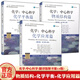 3冊 化學:中心科學 物質結構+化學平衡+化學應用篇 翻譯版原書第14版 名家名?；A學科系列 高校化學通識**教材 M
