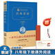 經(jīng)典常談 精裝典藏版朱自清著(zhù)八年級下冊語(yǔ)文教材名著(zhù)導讀課外閱讀書(shū)目適合學(xué)生自主閱讀的課外閱讀讀本一部講述中國傳統經(jīng)典文化的著(zhù)作