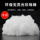 珍珠棉填充物棉花絲綿高彈顆粒抱枕頭芯靠墊公仔填充物蓬松 環(huán)保高回彈無熒光珍珠棉10斤