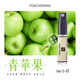 柏世曼（poacherman）青蘋果味香水GREEN APPLE青蘋果水果味酸甜清新持久留香中性香水 91青蘋果小樣3ml