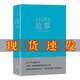 【官方直營】故事：材質(zhì)、結(jié)構(gòu)、風(fēng)格和銀幕劇作的原理（精裝版） 羅伯特·麥基 編劇讀物 電影、小說創(chuàng)作 故事精裝版 故事羅伯特麥基 果麥圖書  閱讀狂歡節(jié)