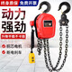 環(huán)鏈電動(dòng)葫蘆380V1噸2噸3噸5噸220V電動(dòng)吊葫蘆家用手拉提升機(jī)小吊機(jī)電動(dòng)倒鏈起重機(jī)吊機(jī)靖揚(yáng) 加強(qiáng)3噸12米（380V）