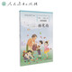 糖果雨 新版 二年級上冊 人教版語文同步閱讀