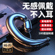 優(yōu)樂(lè )淘 不入耳藍牙耳機無(wú)線(xiàn)單耳掛耳式耳麥超長(cháng)待機運動(dòng)跑步開(kāi)車(chē)通話(huà)耳掛式適用于蘋(píng)果華為小米vivo榮耀 黑色【超長(cháng)續航丨左右耳舒適佩戴】