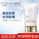 依琳娜（elina） 水潤(rùn)亮采防曬乳伊琳娜SPF50+ PA+++高倍防曬霜清爽保濕不油膩 【防曬乳】