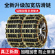 靚知渝汽車防滑鏈轎車suv越野車雪地泥地通用車輛輪胎雙田單頭防滑鐵鏈 雙田單頭8條裝/大號 加寬加厚通用款