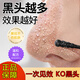 正彩[9.9元]鼻貼膜去黑頭粉刺閉口修復草莓鼻收縮毛孔撕拉式清潔面膜 34.9元發(fā)100袋【去黑頭鉅惠裝】