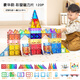 斯威（SWAY）磁力片兒童益智玩具3-6歲磁力積木拼插磁吸玩具男女孩生日禮物 24D鉆面彩窗*120件