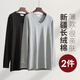 VeniMasee2件秋衣男棉質(zhì)薄款貼身內(nèi)衣男士秋冬內(nèi)搭打底衫緊身長袖t桖線衣男 淺灰+黑色 M碼(推薦體重100-130斤)