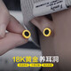 黛若黃金18K金耳釘男雙面圓餅耳環(huán)黑瑪瑙LOVE字白貝母高級中性小眾痞 【單只】18K金耳釘(約0.2g)