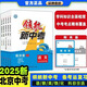 【北京專(zhuān)版】2025領(lǐng)航中考語(yǔ)文數(shù)學(xué)英語(yǔ)物理化學(xué)北京專(zhuān)中考真題解析考點(diǎn)分析重點(diǎn)梳理考前總復(fù)習(xí)初中考點(diǎn)知識(shí)領(lǐng)航中考 領(lǐng)航新中考數(shù)學(xué)(北京專(zhuān)版)