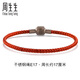 周生生【細(xì)繩】串珠3mm細(xì)版手繩轉(zhuǎn)運(yùn)珠皮繩男女定價(jià)不銹鋼繩-紅色 E17