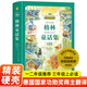 格林童話(huà)楊武能譯 二三年級上冊讀的課外書(shū) 精選正版美繪珍藏版精裝插圖故事書(shū) 格林兄弟著(zhù)快樂(lè )讀書(shū)吧 格林童話(huà)