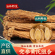 晉潞堂渾源北芪老生芪 精選黃芪中藥材 野生恒山黃芪片黨參養生煮水煲湯 【野生組合】15年芪200g+10年黨參250g