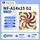 NOCTUA NF-A14x25 G2 PWM Sx2-PP LS-PWM 二代A14 貓扇 14025 14CM LCP液晶聚合物機(jī)箱散熱風(fēng)扇 智能溫控 貓頭鷹 A14x25 G2 LS-PWM