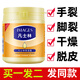 形象美凡士林保濕霜護(hù)手霜防手足腳后跟干裂膏皴裂皸裂膏油部護(hù)理裂可寧