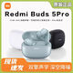 小米（MI）Redmi Buds5 Pro無(wú)線(xiàn)藍牙耳機小米紅米buds5pro主動(dòng)降噪超長(cháng) 冰瓷藍-【99新原包裝附件】 【有刻字】-來(lái)自于7天無(wú)理由